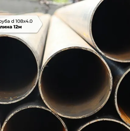 Фото №0 Труба электросварная гост 10704