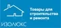 Изолюкс-Казань, ООО