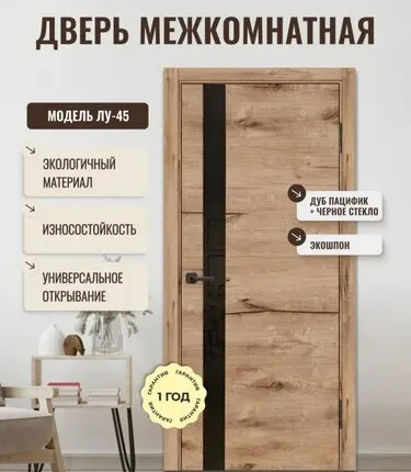 Фото №0 дверь межкомнатная со стеклом дверипро экошпон лу-45,пацифик, 600*1 900мм.