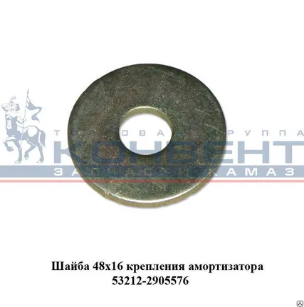 Фото №0 Шайба 52х16 крепления амортизатора