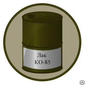 фото Лак термостойкий КО-85 (40 кг) t+400, кг