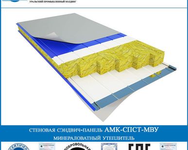 фото Стеновая (фасадная) сэндвич-панель АМК-СПСТ-МВУ от 50 до 250 мм