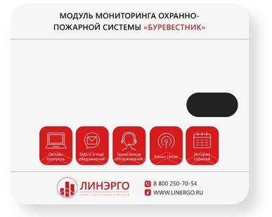 фото Монтаж, обслуживание систем противопожарной защиты «БУРЕВЕСТНИК»