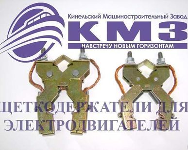 фото Щеткодержатель MTF (H) 6;7