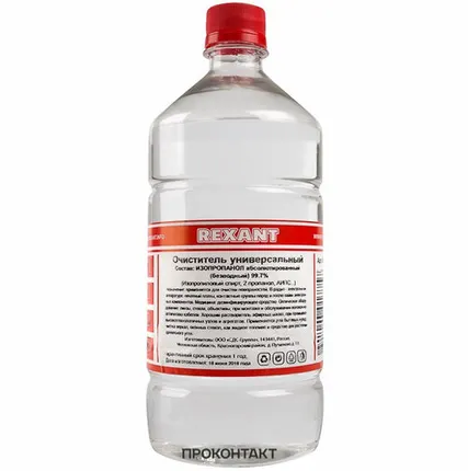 Фото №0 Очиститель универсальный REXANT, 1000 мл