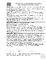 фото Сертификат о безопасности машин и оборудования