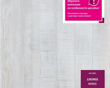 фото Плитка ПВХ Арт винил Таркетт Коллекция "LOUNGE"