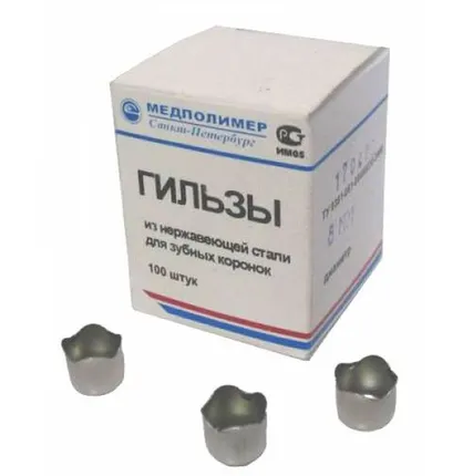 Фото №0 Гильзы N 7 100 шт