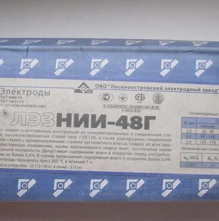 Фото №0 Закупаем электроды НИИ-48Г