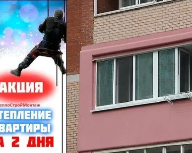 фото МОЖНО ЛИ УТЕПЛЯТЬ СТЕНЫ ЗИМОЙ ? Зимняя технология производства работ.