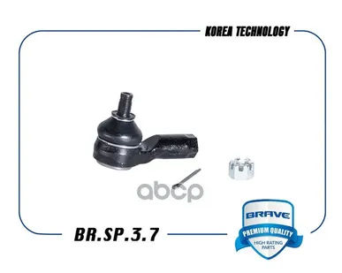фото Наконечник Рулевой Br.sp.3.7 93741077 Daewoo Matiz, Chevrolet Tico BRAVE арт. BRSP37