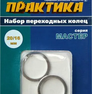 фото Кольцо Практика переходное 20 /16 мм для дисков 2 шт толщина 1,4 и 1,2 мм 776-782
