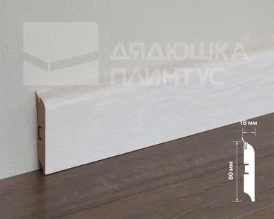 фото Смартпрофайл Хайд Плинтус МДФ Смартпрофайл Хайд 80М 80мм 2,4м ПМК 07 Дуб винтаж светло-серый