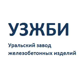 Уральский завод железобетонных изделий, УЗЖБИ