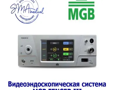 фото Видеоэндоскопическая система MGB FENCER III