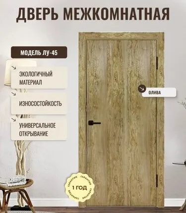 Фото №0 дверь межкомнатная глухая дверипро экошпон лу-45,олива, 700*2 000мм.