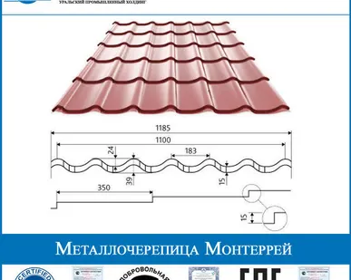 фото Кровельная металлочерепица. Модель: Монтеррей