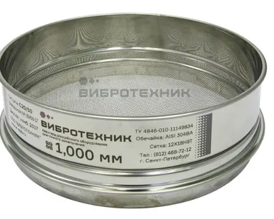 фото Сито лабораторное Вибротехник С 20/50 с сеткой нормальной точности (1,4 мм, нерж. сталь) (без поверки)
