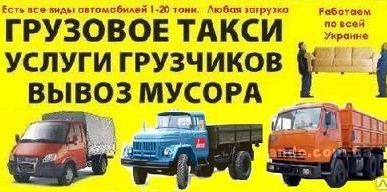 фото Грузовые первозки мебель, холодильник Самара. Перевозка шкаф, диван Самаре