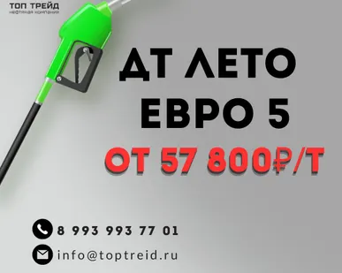фото ДТ С ЕВРО-5 (лето) от 57 800р/т