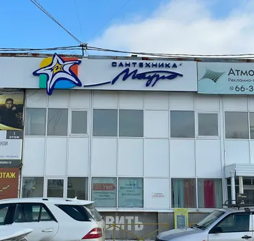 Мауро