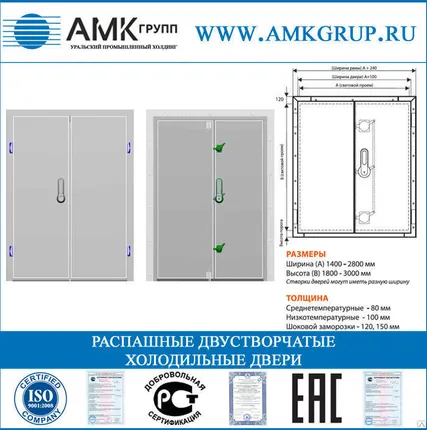 Фото №0 Распашные двустворчатые холодильные двери РДД серия R