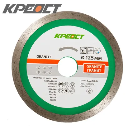 Фото №0 Диск алмазный сплошной 125 мм Д22,23 С.Р М.Р Креост