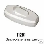 фото Переключатель на шнур ( выключатель ) 11201