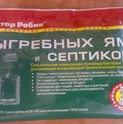 Фото №0 Средство для выгребных ям Доктор Робик