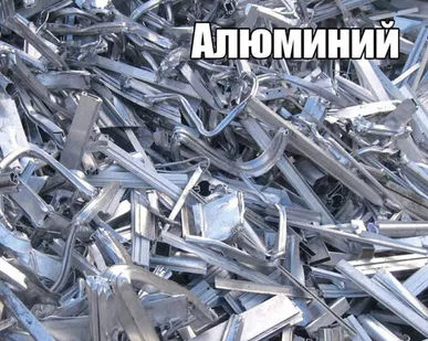фото Алюминий