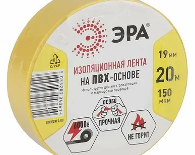 фото ПВХ-изолента ЭРА 19мм*20м (жёлтый)
