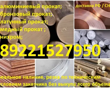 фото Прокат бронза БрАЖМц10-3-1.5