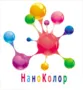 НаноКолор, ООО