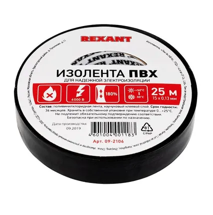 Фото №0 Изолента ПВХ 15мм (рул.25м) черн. REXANT 09-2106