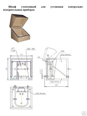 Фото №0 Шкаф утепленный для установки контрольно-измерительных приборов