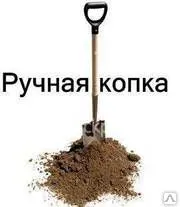 Фото №0 Земляные работы. Ручная копка. Ямы, траншеи