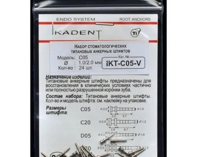 фото Штифты титановые внутриканальные D 2/1мм 24шт №IKT-С05-V