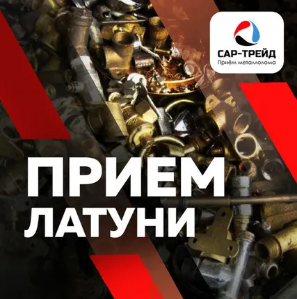 Фото №0 Латунь микс