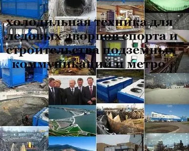 фото Холодильное оборудование - камеры сборно- разборные