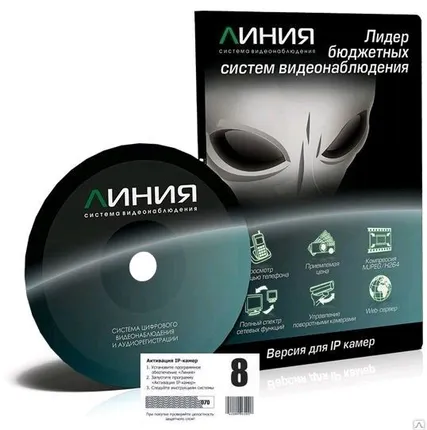 Фото №0 Программа Линия IP-8