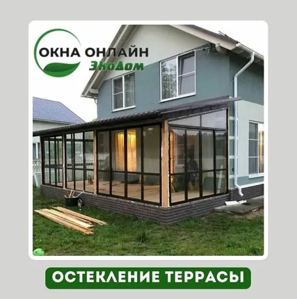 Фото №0 Остекление террасы