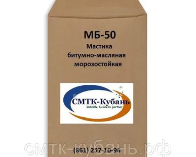 фото Мастика МБ-50 масляно-битумная морозостойкая