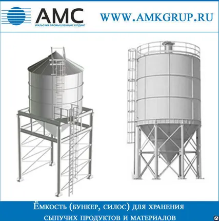 Фото №0 Силос для хранения сыпучих пищевых продуктов и стройматериалов