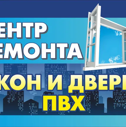 Фото №0 Регулировка пвх дверей