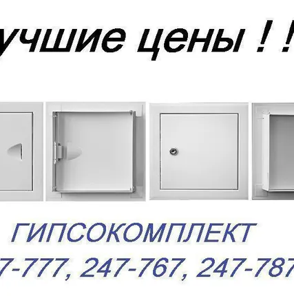 Фото №0 Лючок ревизионный 2530 AD пластиковый