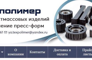 фото Обод катка