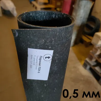 Фото №0 Паронит ПОН-б 0,5 мм (1,0х1,5)