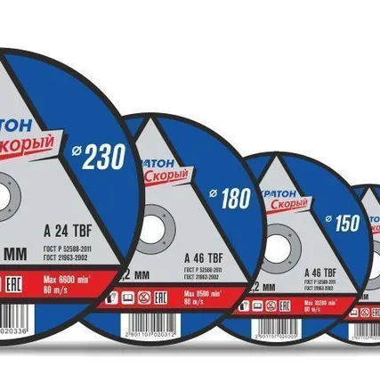 Фото №0 Круги отрезные металл Кратон 150-22,2-1,8мм скорый
