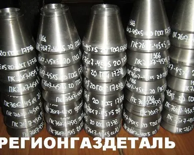 фото Переход К 45х4-32х4 ст.12Х18Н10Т