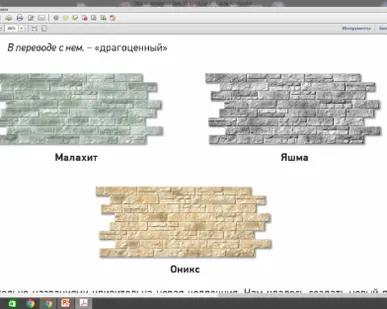 фото Панель фасадная DOCKE-R EDEL 425х1070, Sпол=0.37 м2